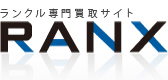 ランクル専門買取サイト Ranx